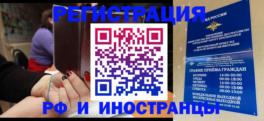 прописка регистрация в Большом Камне