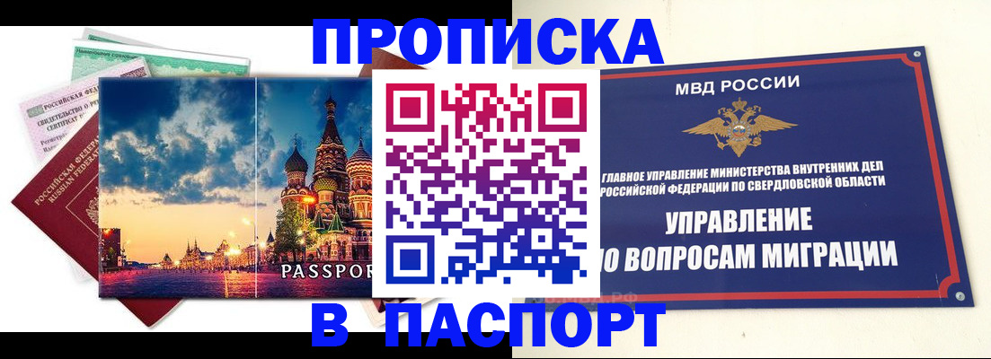 временная регистрация собственник в Большом Камне